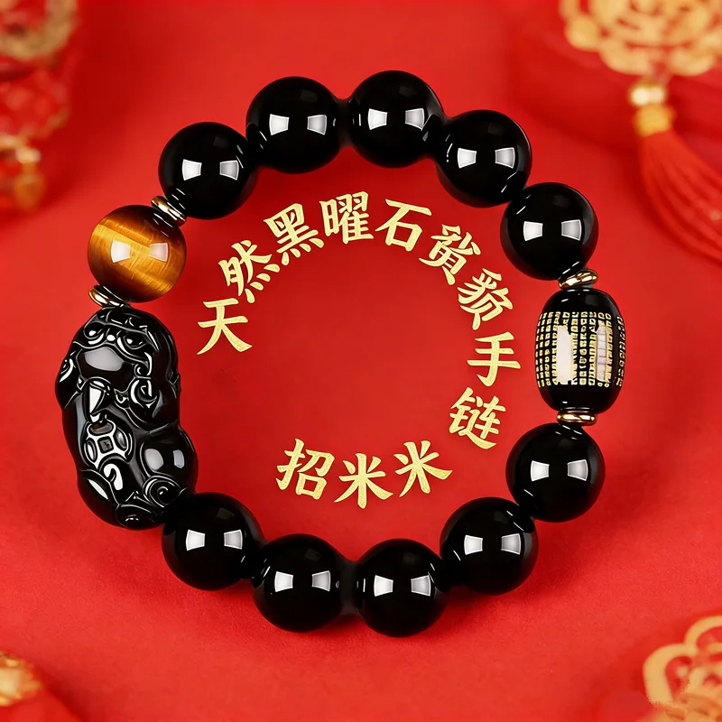Wu Gold Natural Obsidian Brave Bracelet Beaded Lucky Beads Heart Sutra Fortune Year Jewelry Men's and Women's Money Hand String
