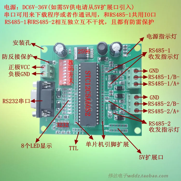 

Dual 485 bus interface RS232 serial communication STC12C5A60S2 microcontroller learning board development board