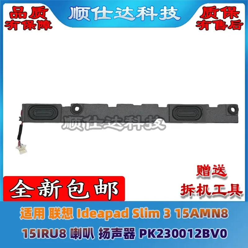 for Lenovo Ideapad Slim 3 15AMN8 15IRU8 Speaker PK230012BV0 Replacement Internal Audio Loudspeaker