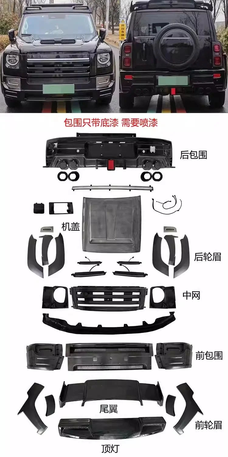 

Body kit For GMW Great Wall Haval Raptor Modified Front Rear Bumper Grille Rear Spoiler Wheel Eyebrow Engine Cover