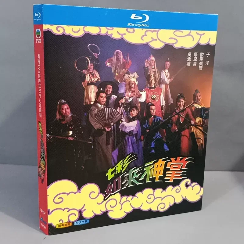 Disco Blu-Ray Colorful Tathagata Palms-image