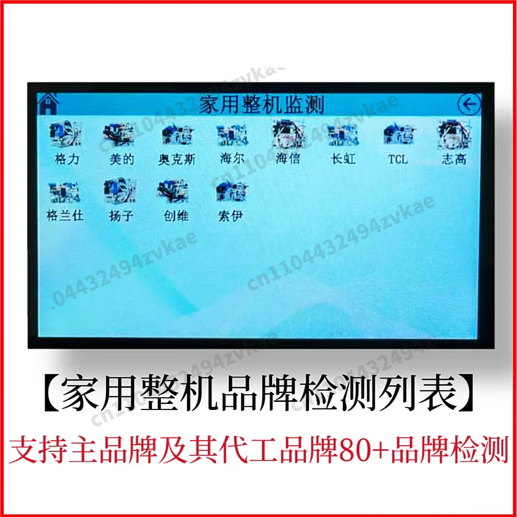 Kejis air conditioner detector, supports 130 kinds of external machines, 80 brands of internal machines and complete machines