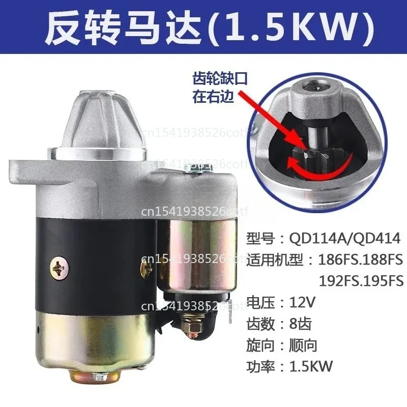 

Generator Road Cutting Accessories QD114A 414 Motor 168 186 188 192F Diesel Engine Starter