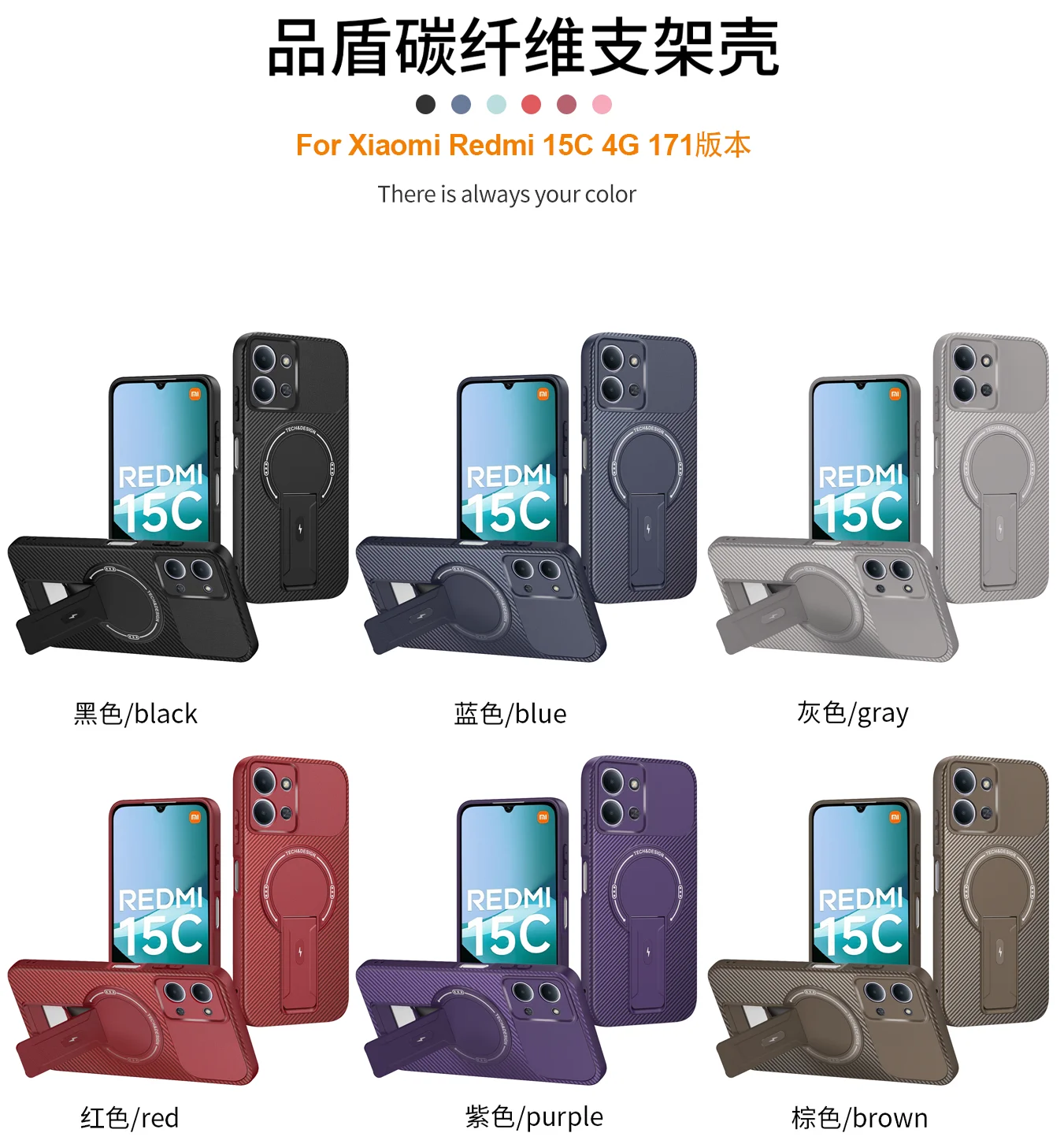 Luxury Phone Case for Redmi 15C 14C 13C 15R 14R 4G 5G 171.5mm 173mm Carbon Fiber Texture Magnetic Concealed Bracket Bumper Cover