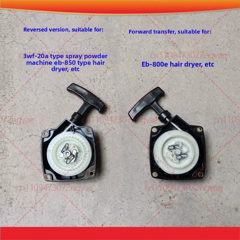 3WF-20A Recoil starter for Kasei EB850 EB-850 EB800E 1E-800E 1E54FP blower 3WF-20B 3WF-20C sprayer mister - duster pull start]
