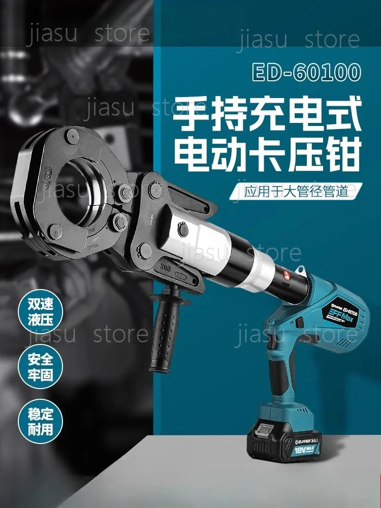 Electric Hydraulic Press Pliers 60100 Stainless Steel Fire Gas Pipe Crimping Tool