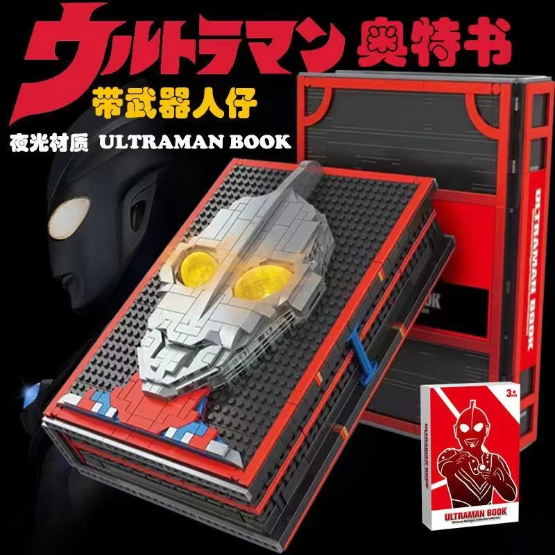 105 building block book mecha 1666 particle assembly memorial manual boys and girls can turn three-dimensional book toys