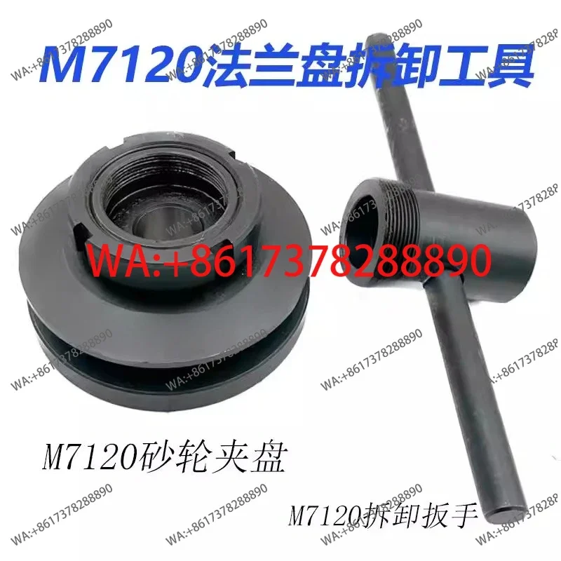 

Зажим для шлифовального круга M7120 (фланец) для плоскошлифовального станка Shanghai Machine Tool Factory 7120