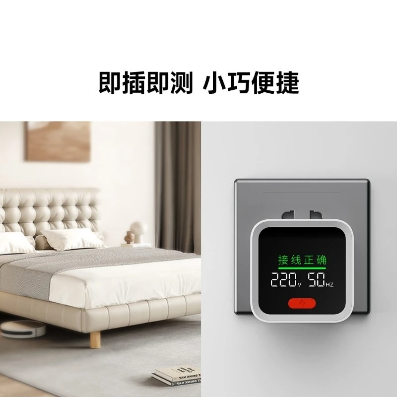 Socket detector, intelligent power supply electroscope, zero live wire electric detector