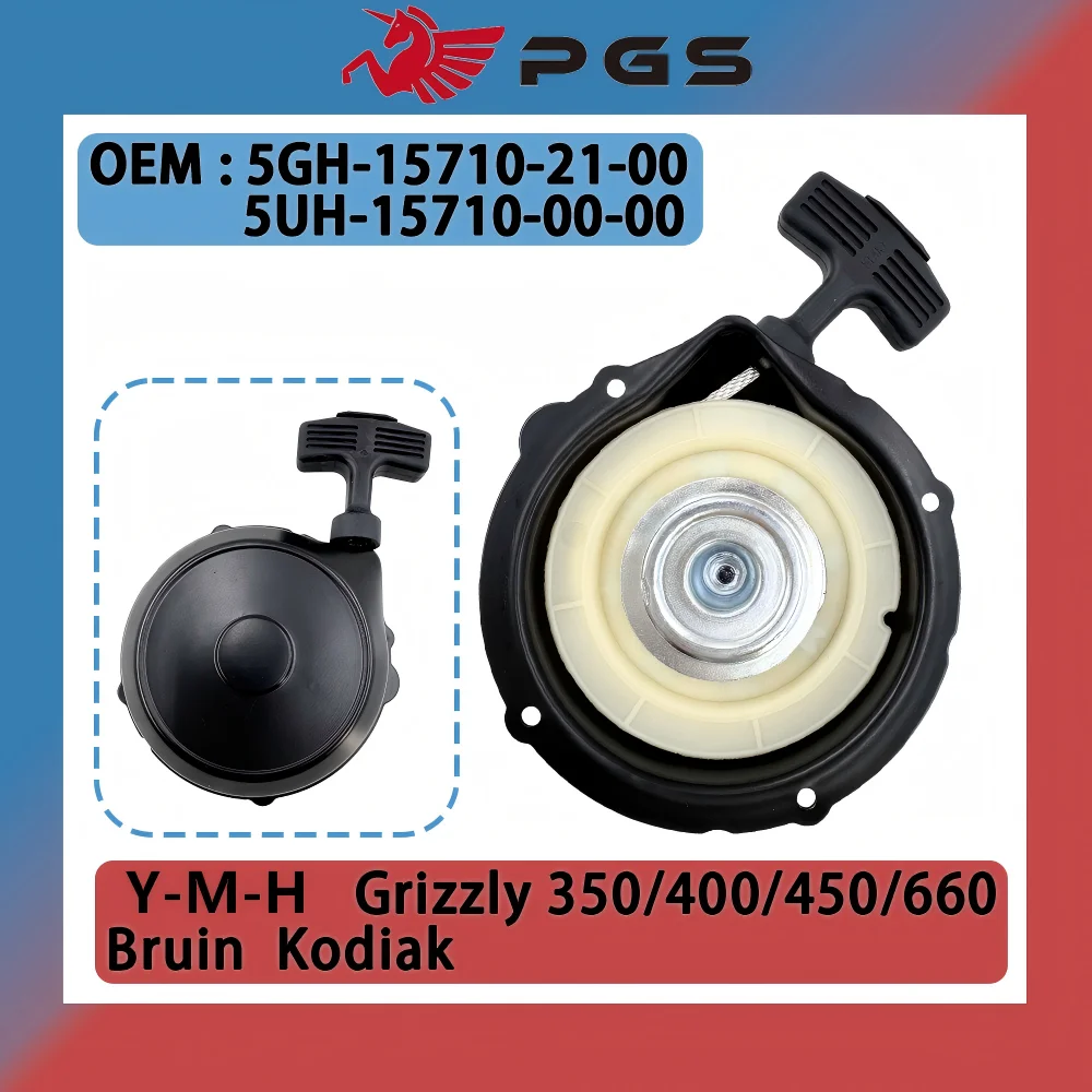 

Recoil Pull Start For Yamaha Grizzly 660 450 400 350 Kodiak 400 450 Bruin 350 Engine 5UH-15710-00-00 5GH-15710-21-00 QUAD