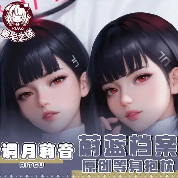 Funda de Almohada Dakimakura de Blue Archive, Personaje de Anime Rio Tsukatsuki, Cojín de Cosplay, Ropa de Cama Otaku, Regalo de Navidad