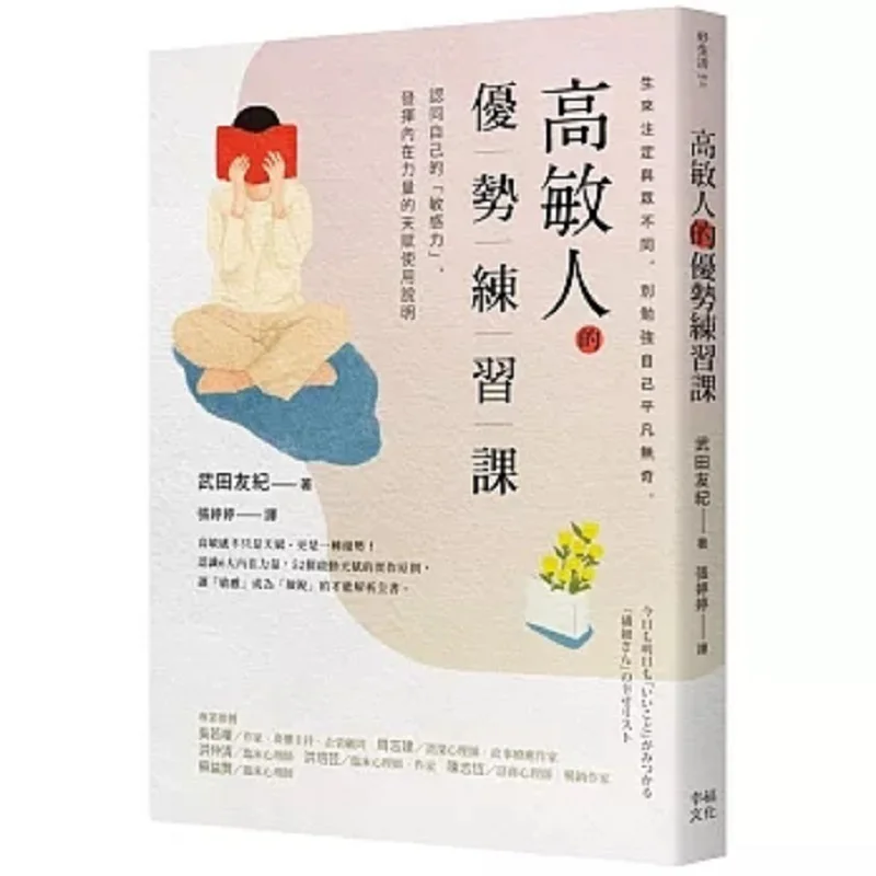 

Высокочувствительный курс по практике преимуществ народов. Распознавание чувствительности и освобождение внутренней силы. Талант для использования.