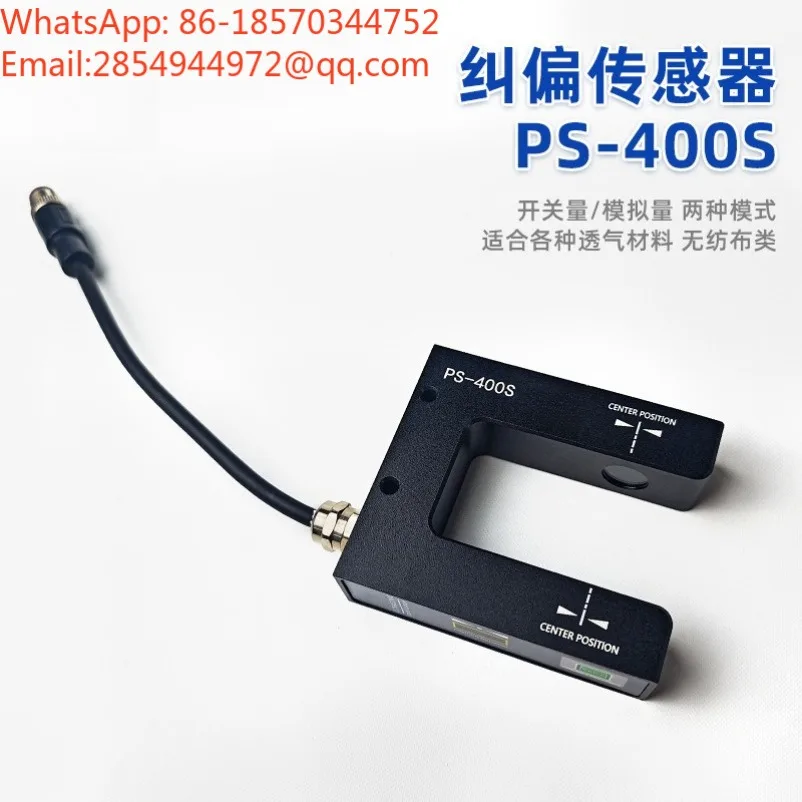 PS‑400S Photoelectric Web Guide Sensor Infrared Photoelectric Eye Edge Detector for Bag Making Machine Packaging Equipment
