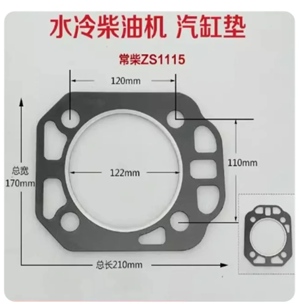 single cylinder water-cooled diesel engine cylinder gasket ZS1110 ZS1115 JD1110 JD1115 for engine Changchai Changfa Changzhou