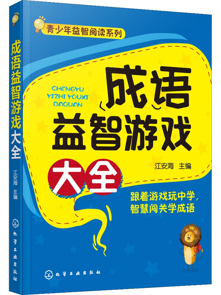 

Book-Winshare Complete Collection Of Idiom Puzzle Games