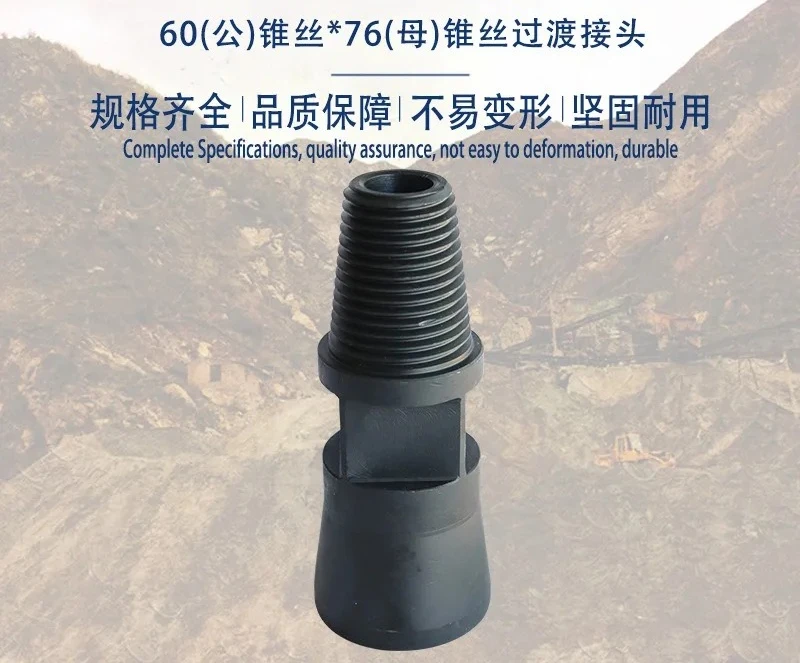 Drill Pipe Impactor Cross-Connection 60 (Male) Cone Wire * 76 (Female) Cone Wire Transition Joint Wear-Resistant Durable
