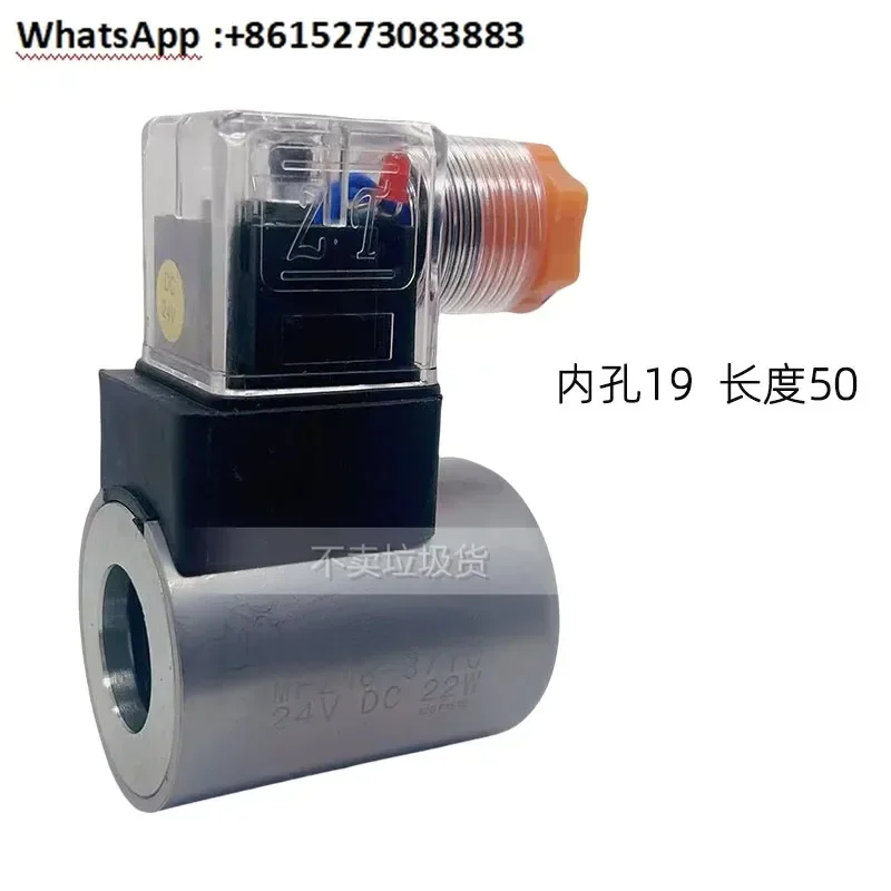 

MFZ18-37YC motor coil hydraulic solenoid valve can replace imported ones