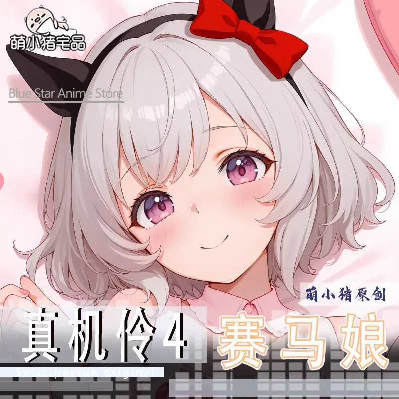 Umamusume: Pretty Derby Curren Chan Dakimakura Hing Body Case Otaku Pillow Cushion Bed Ings Xmas Game