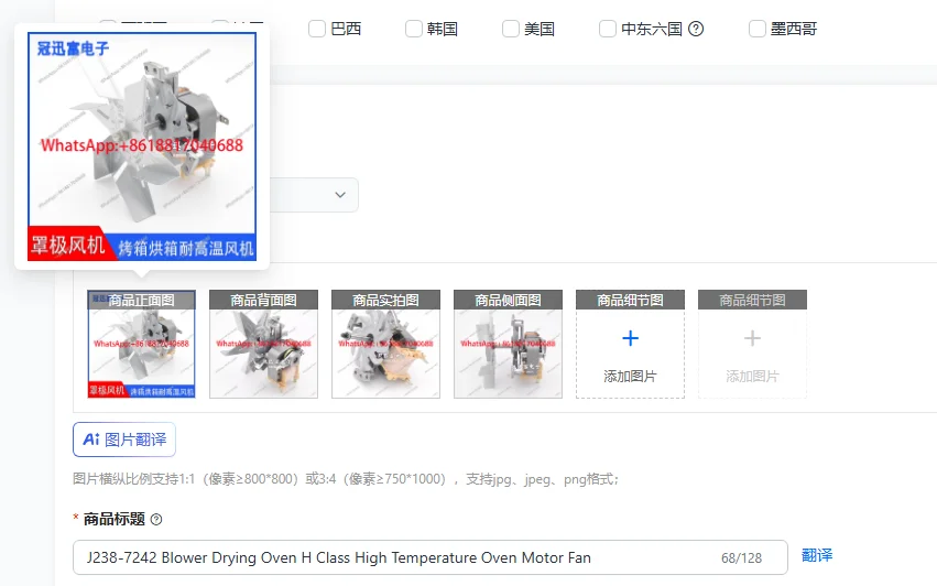 

Вентилятор двигателя высокотемпературной печи класса H J238-7242 для сушильной камеры