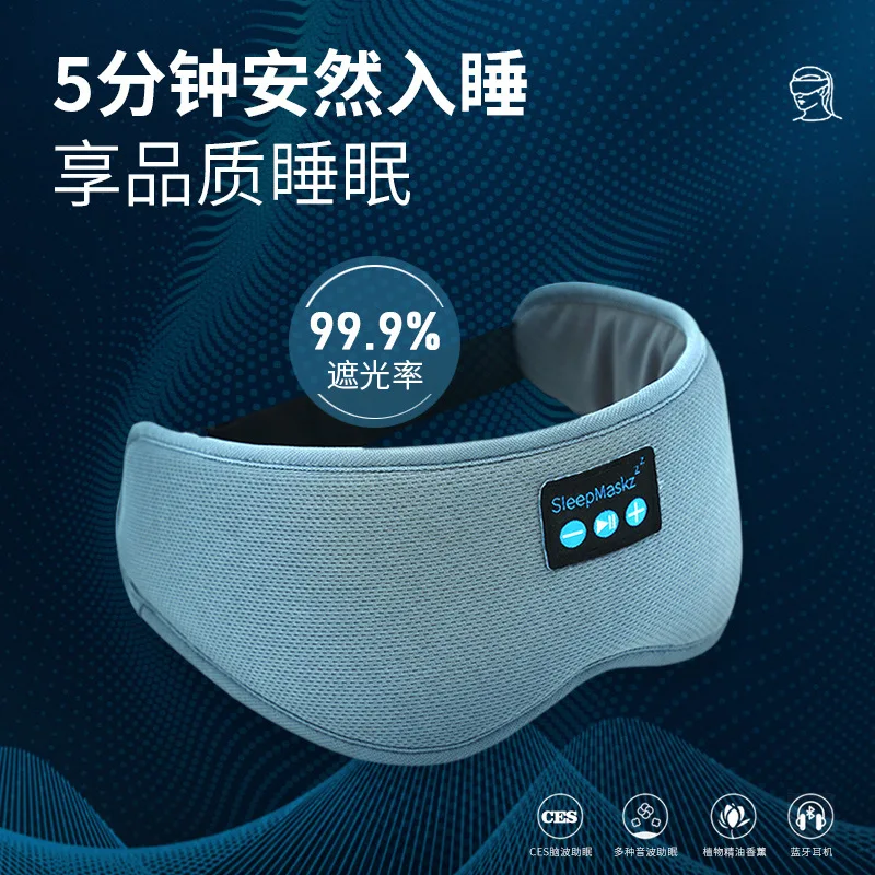 Sleeping Eye Mask, Smart Brainwave Music Eye Mask, Special Aromatherapy Light-Shielding Bluetooth Eye Mask for Sleep, Eye Protection Device