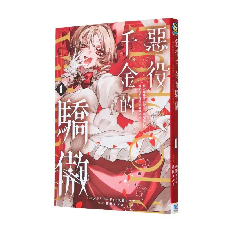 

The Pride Of A Poor Servants Daughter Snatched Away Her Sisters Fiance And Even Drove Her Out It Seems That Im About To Face A D