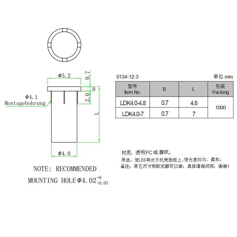 4mm diameter transparent light guide column LED light guide plate light bead 4mm aperture flat head light guide column SMD light