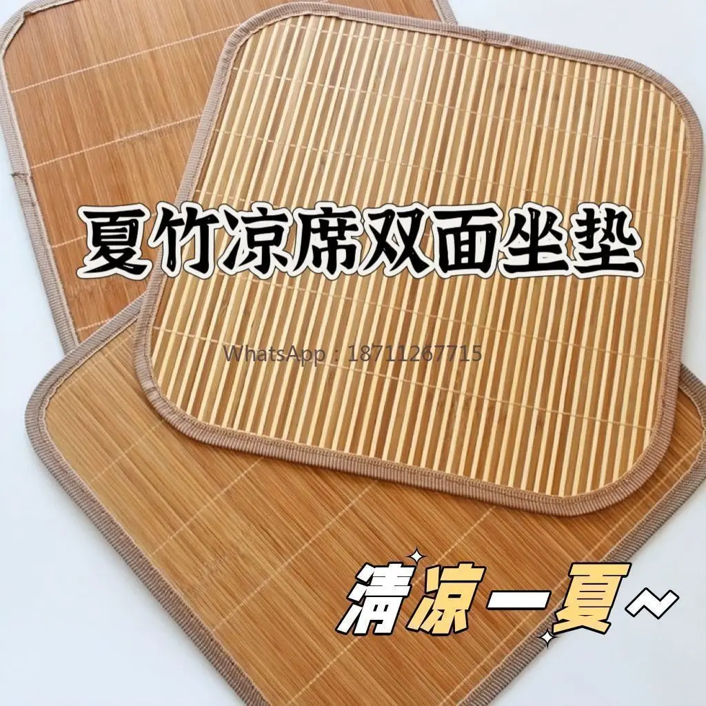 Summer seat cushion, reed student seat cushion, summer breathable computer chair and sofa seat cushion