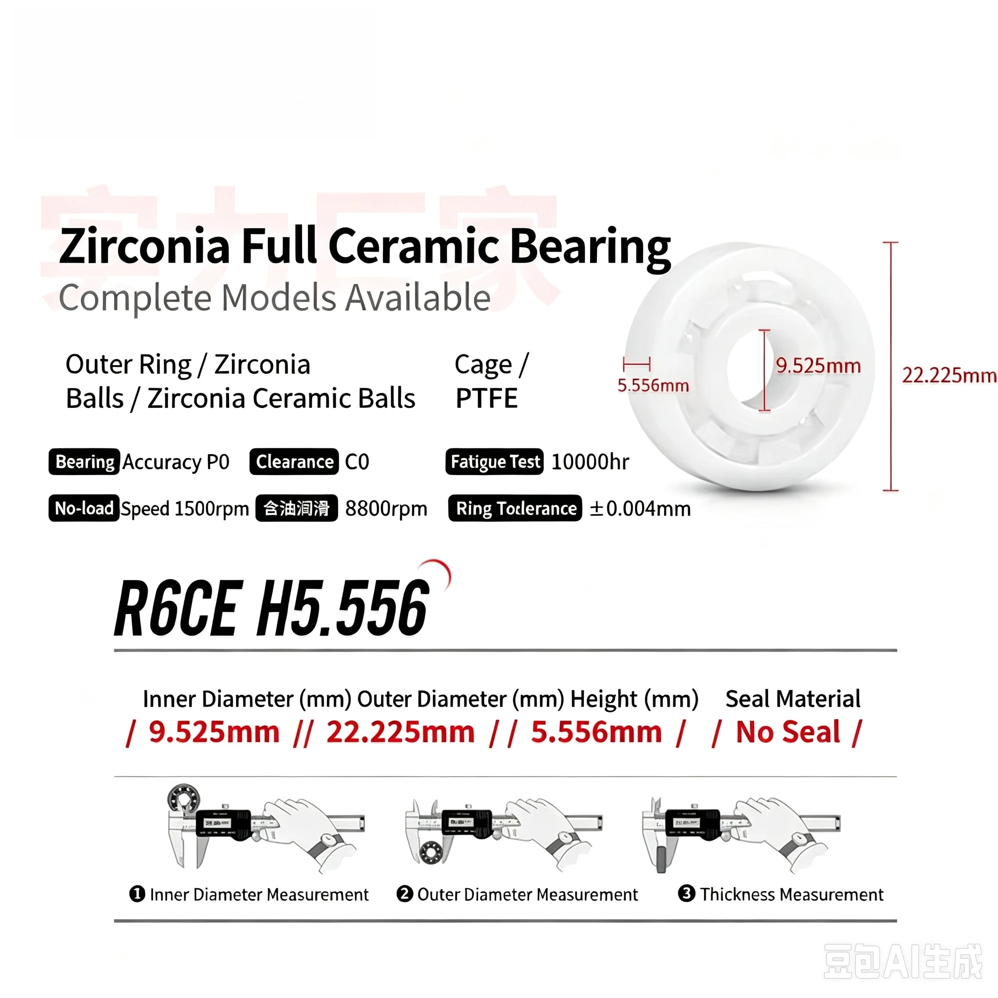 Zirconia all-ceramic R2 R4 R6 R8 R12 R16 R166 R188 MR137 nonmagnetic, corrosion-resistant and acid-and alkali-resistant.
