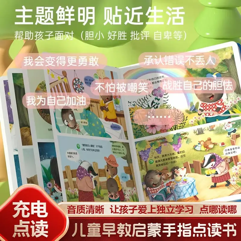 

Chinese Character Recognition Audiobook, Cognitive Early Education, Literacy Enlightenment, Learning Chinese Characters & Pinyin