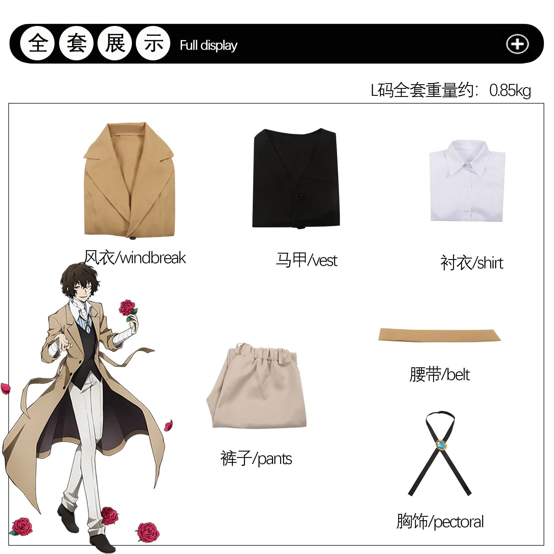 Anime Bungo Stray Dogs Dazai Osamu Cosplay Ensemble complet de vêtements pour hommes adultes, perruque coupe-vent, poignées armées, ective Agency, fête