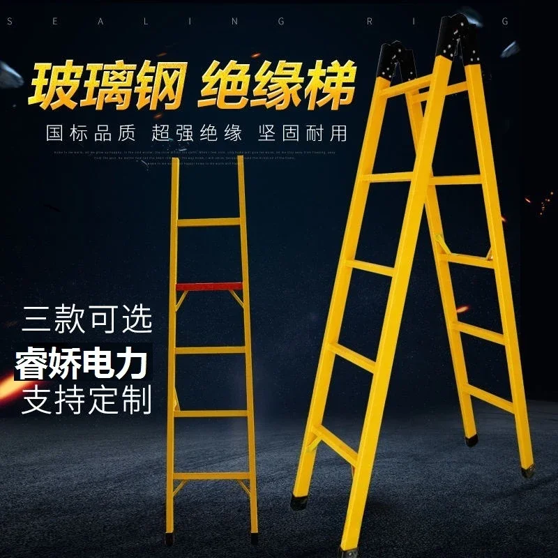 FRP Insulated Herringbone Ladder Joint Telescopic Lifting Ladder Electrical Folding Stool Electric