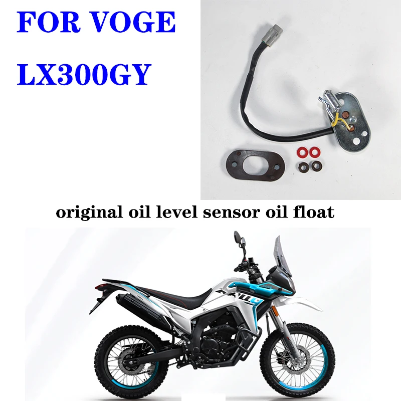 Suitable for Longxin VOGE endless locomotive LX300GY original oil level sensor oil float