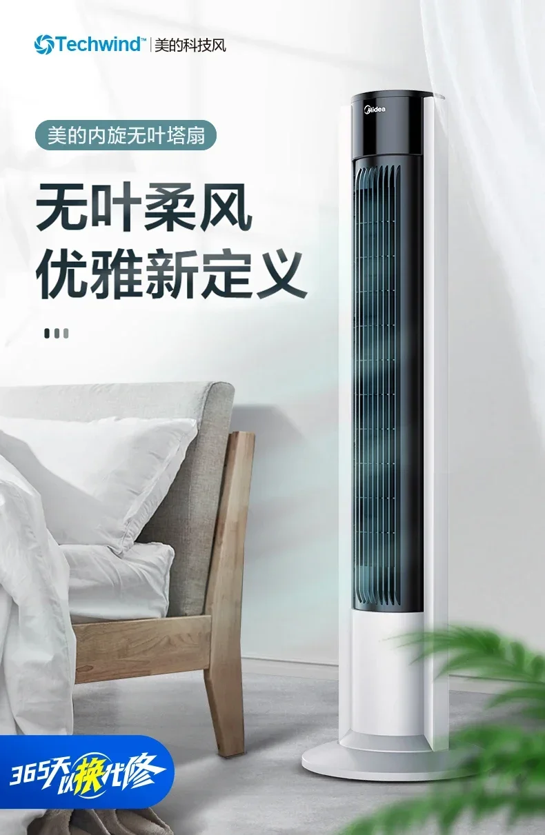 

220 В безлопастной напольный вентилятор Midea, тихий башенный вентилятор с дистанционным управлением и таймером для дома и спальни