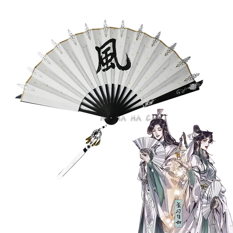 

Anime Tian Guan Ci Fu Shi Qingxuan Cosplay Fan Gradient Folding Handheld Folded Antiquity Cool Fan Halloween Party Cosplay Prop