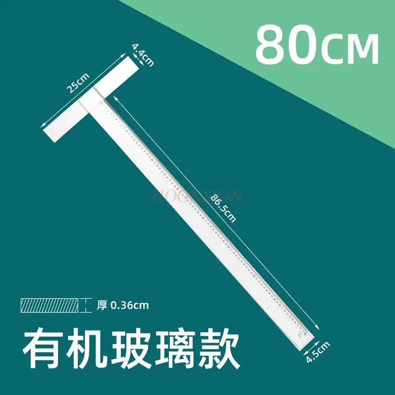 1pcs T-shaped ruler for college engineering drawing and drafting, transparent organic plastic T-shaped ruler, acrylic glass