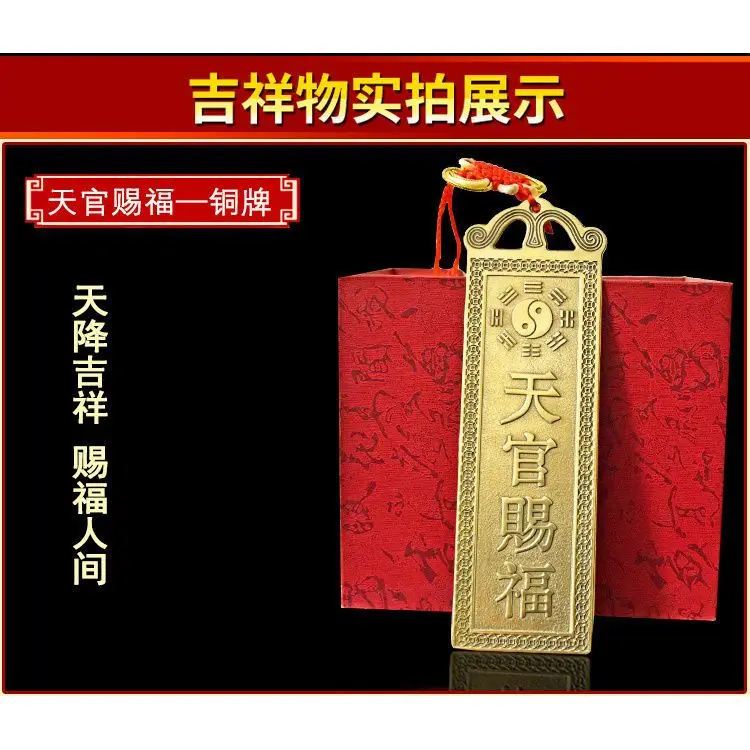 Shanhai Town Town House Outdoor Bronze Medal Heavenly Officials Blessing Pure Copper Pendant Door Shi Gandang Ji Xing Gao Zhao