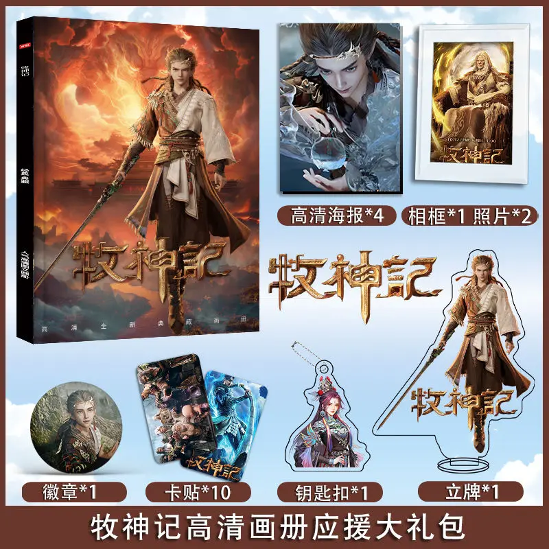 Tales of Qin Mu, Tales of Herding Gods, Photobook, Album Art Book Set Photo Frame Acrylic Stand Keychain Pin Card Sticker Poster