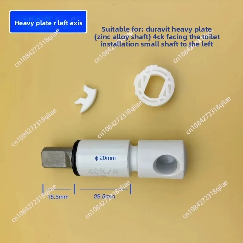Suitable for Duravit toilet lid Weibao hinge Weibao buffer damper Geberit slow drop accessories