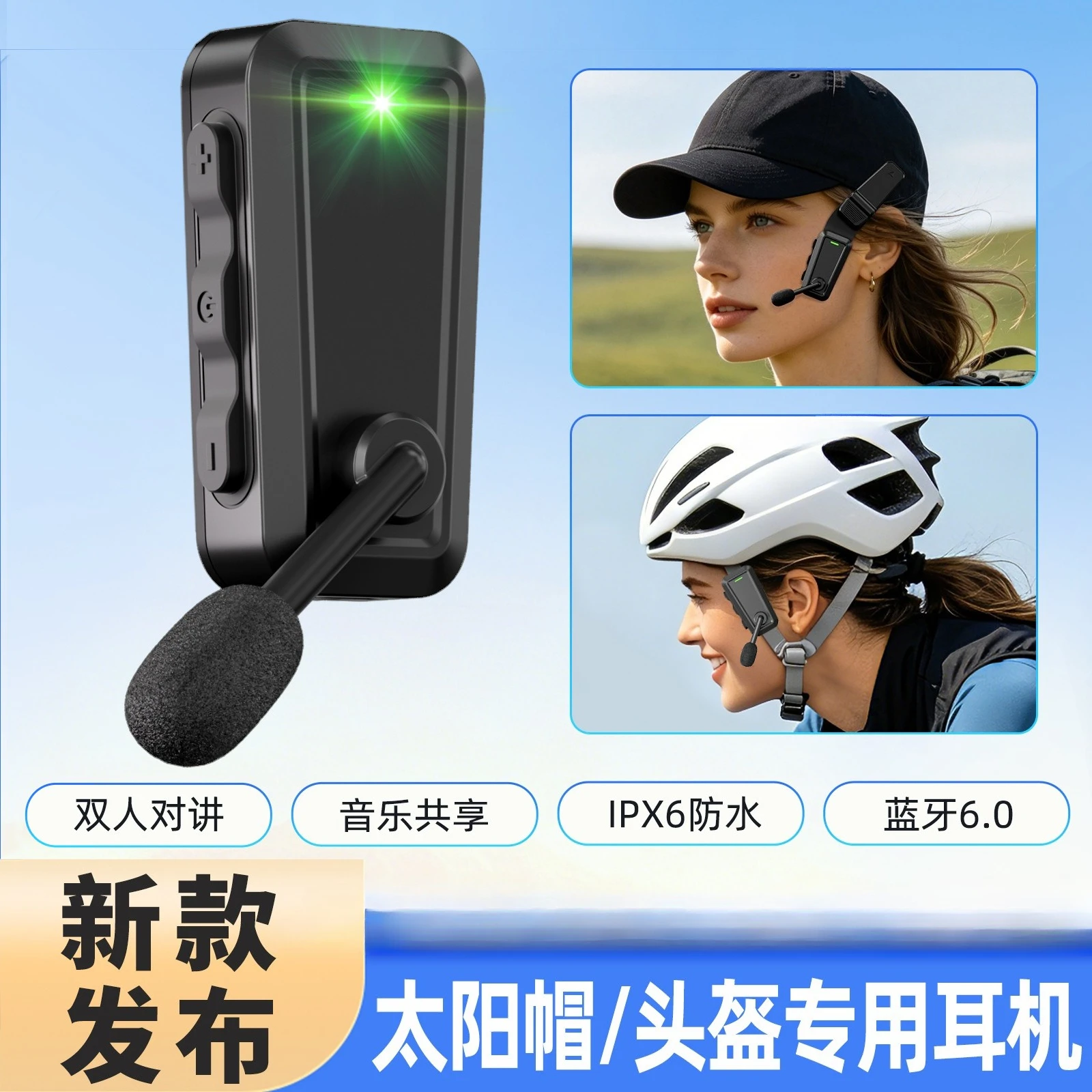 Wearable helmet special Bluetooth headset waterproof noise reduction double intercom helmet Bluetooth headset