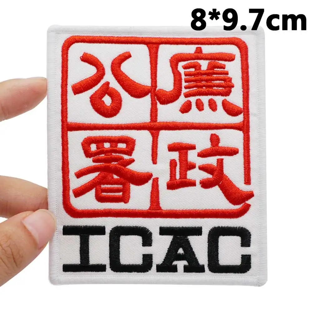 ICAC Embroidered Patches Applique Sewing Label punk biker Band Rock Clothes Badges with hook backing