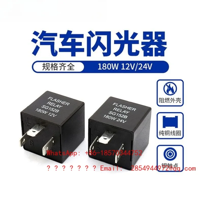 12V/24V Car Relay Car Motorcycle Steering 3PIN Normally Open Flash Relay