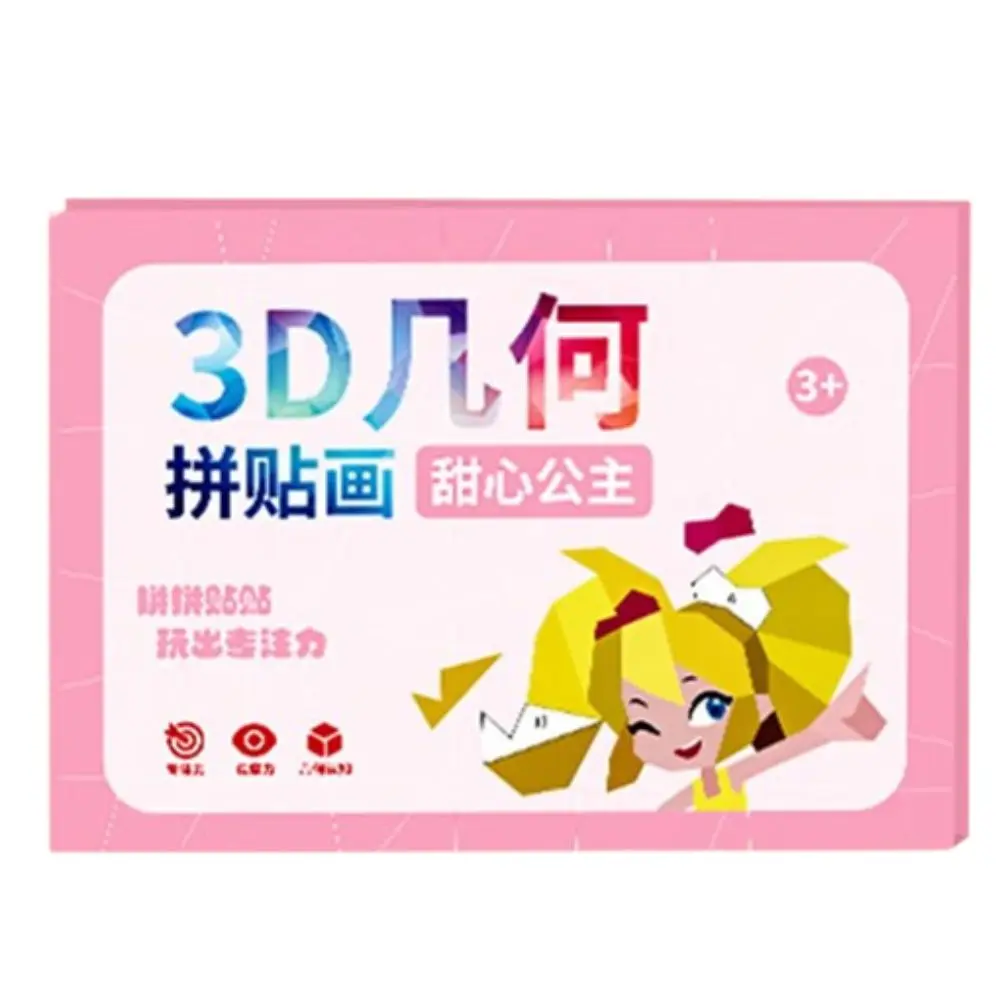 Kawaii ورقة ثلاثية الأبعاد كتب ملصقات هندسية اليدوية التعليمية لتقوم بها بنفسك مجموعة مواد لصق الكرتون سيارة الحيوانات ملصق كتاب الأطفال الصغار