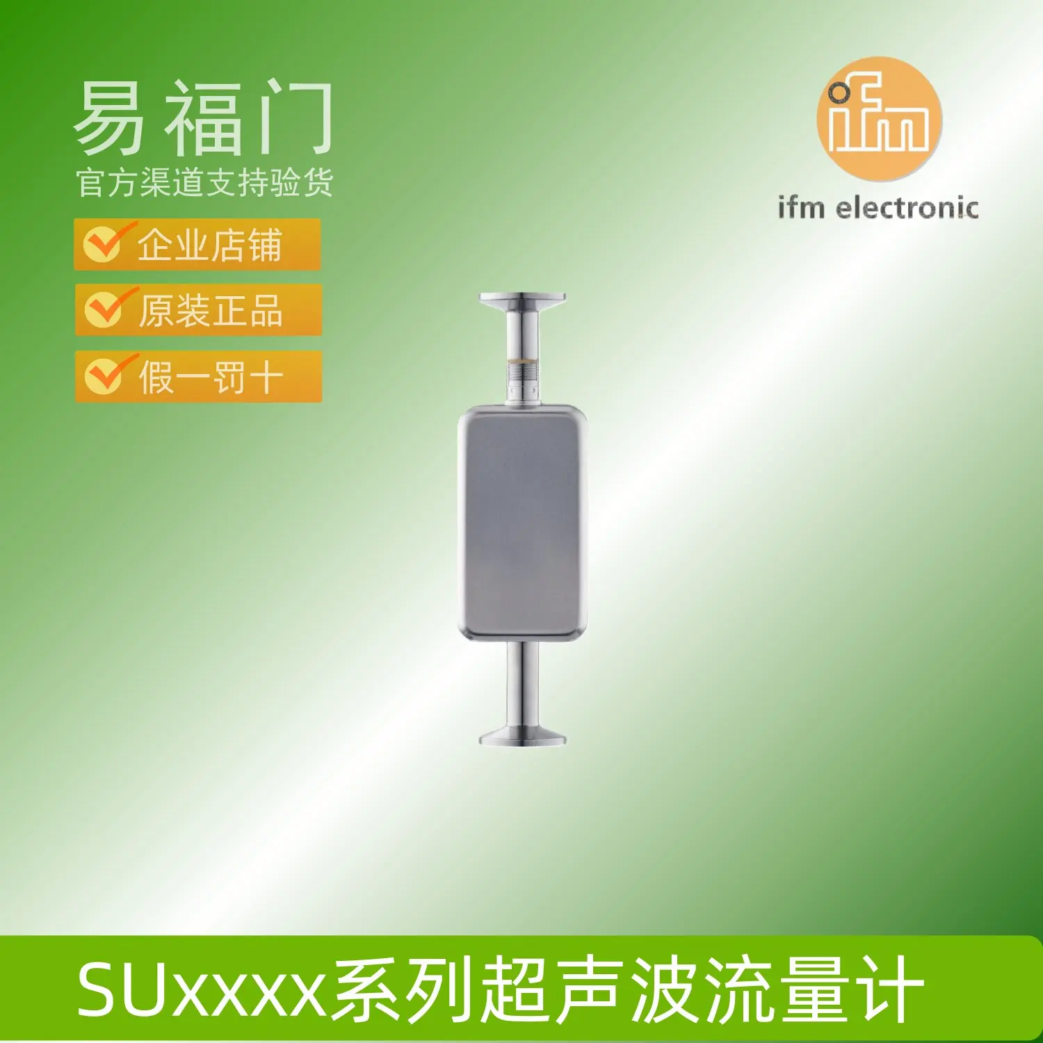 IFM ifm ultrasonic flowmeter sensor SUH120 SUH220 SUH320 SUH420