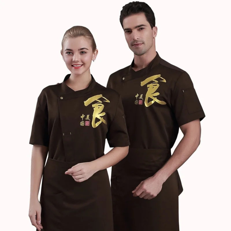 Uniforme de chef cuisinier, vêtements d'été fins et respirants, vêtements de travail de pâtisserie de restaurant occidental, plats de style coréen, vente en gros