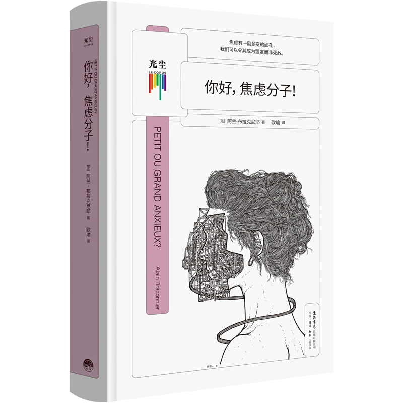 10 книг полная серия психологии: OCD, тревога, личность, незнакомцы, эмоции, счастье, психиатрия, безумие, зависть