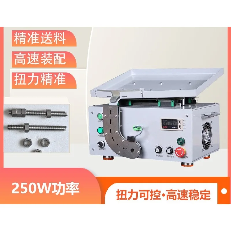 Electric screw tightening machine, quick nut loading machine, nut assembly equipment