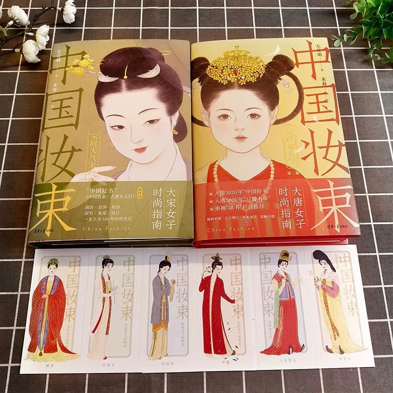 2 Books Chinese Attire Hanfu Illustrated Guide Tang and Song Dynasties Traditional Women Clothing China Award-Winning Book