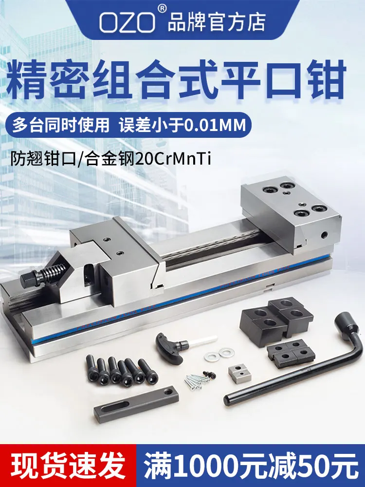 

ozo precision combination vise CNC machining center GT853 vise table clamp milling machine special 6 inch 7 inch