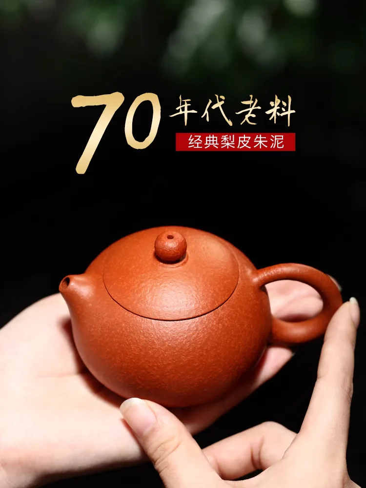 Tibetan Pot World Yi Purple Clay Pure Handmade Household Tea Raw Mineral Pear Skin Red Mud Kung Fu Set Western