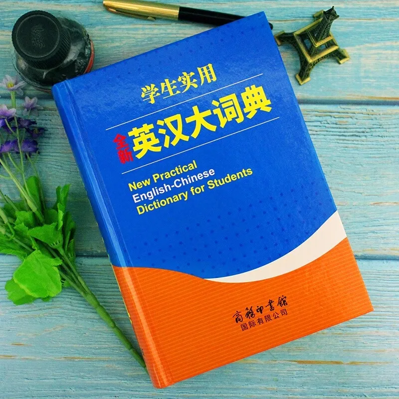 New Practical English Chinese Dictionary for Students, English Chinese Reference Book for Middle and High School Students